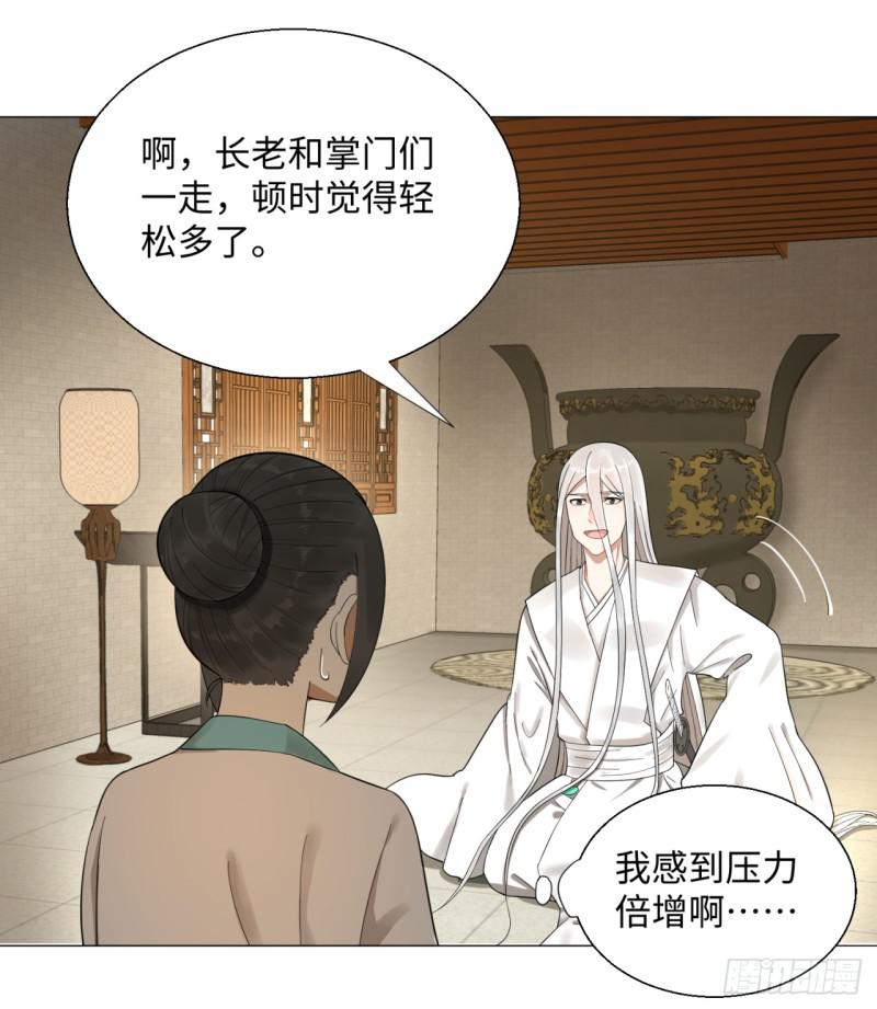 炼气练了三千年韩漫全集-27回 可能会有点疼2无删减无遮挡章节图片 