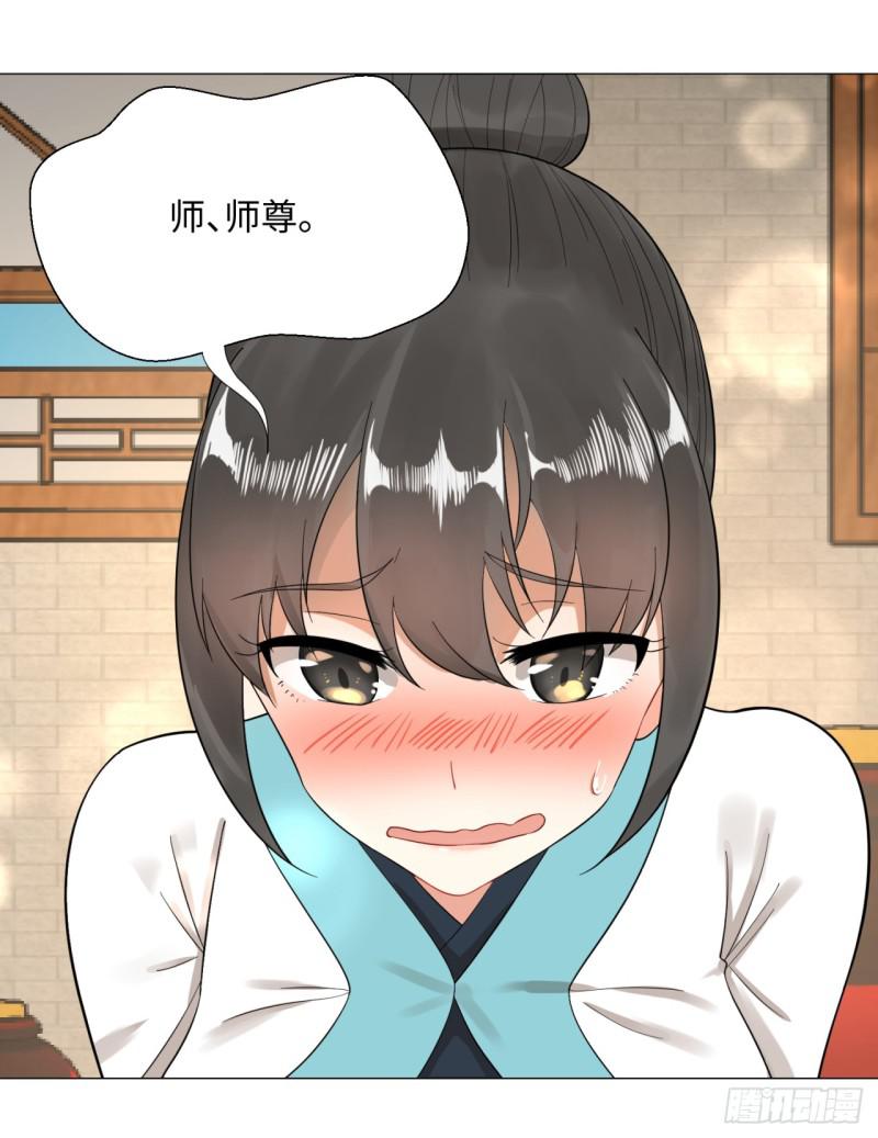 炼气练了三千年韩漫全集-27回 可能会有点疼2无删减无遮挡章节图片 