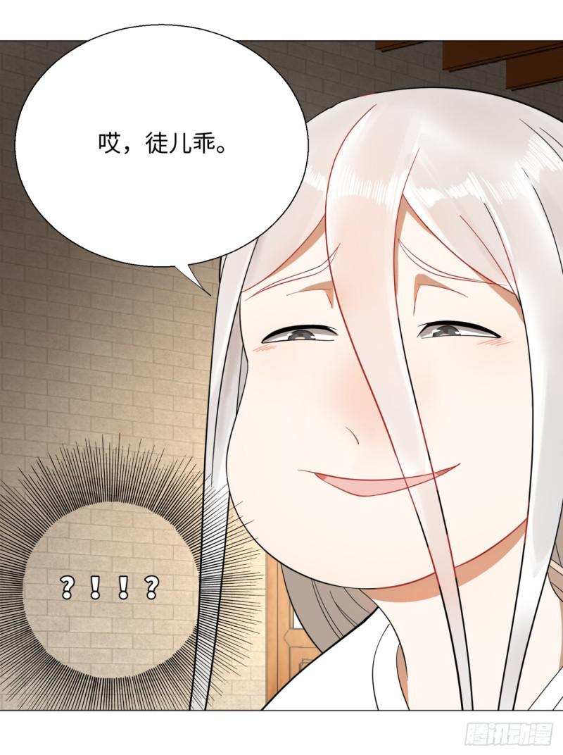 炼气练了三千年韩漫全集-27回 可能会有点疼2无删减无遮挡章节图片 