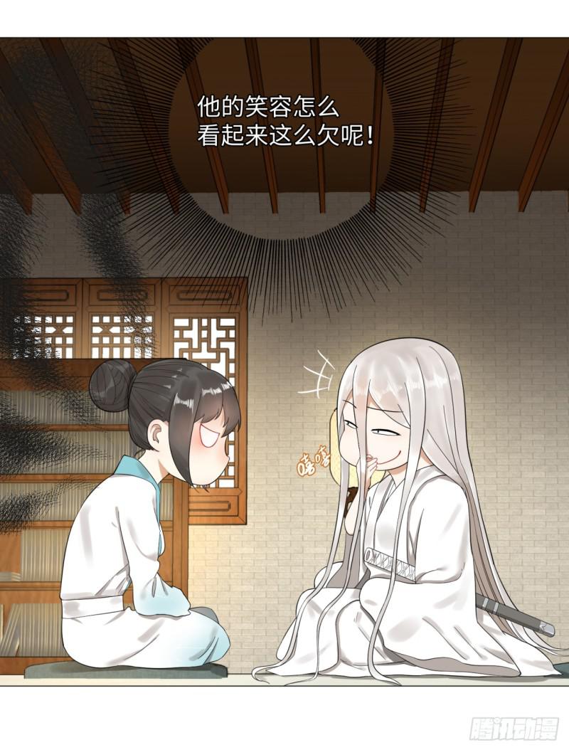 炼气练了三千年韩漫全集-27回 可能会有点疼2无删减无遮挡章节图片 