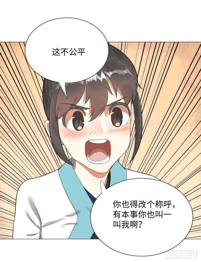 炼气练了三千年韩漫全集-27回 可能会有点疼2无删减无遮挡章节图片 