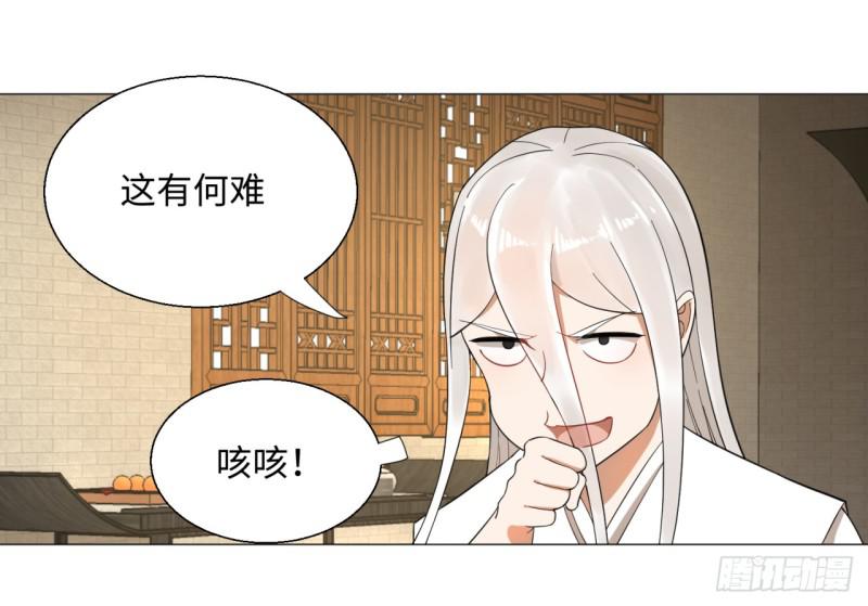 炼气练了三千年韩漫全集-27回 可能会有点疼2无删减无遮挡章节图片 