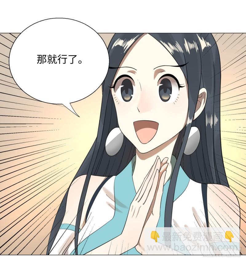 炼气练了三千年韩漫全集-27回 可能会有点疼2无删减无遮挡章节图片 