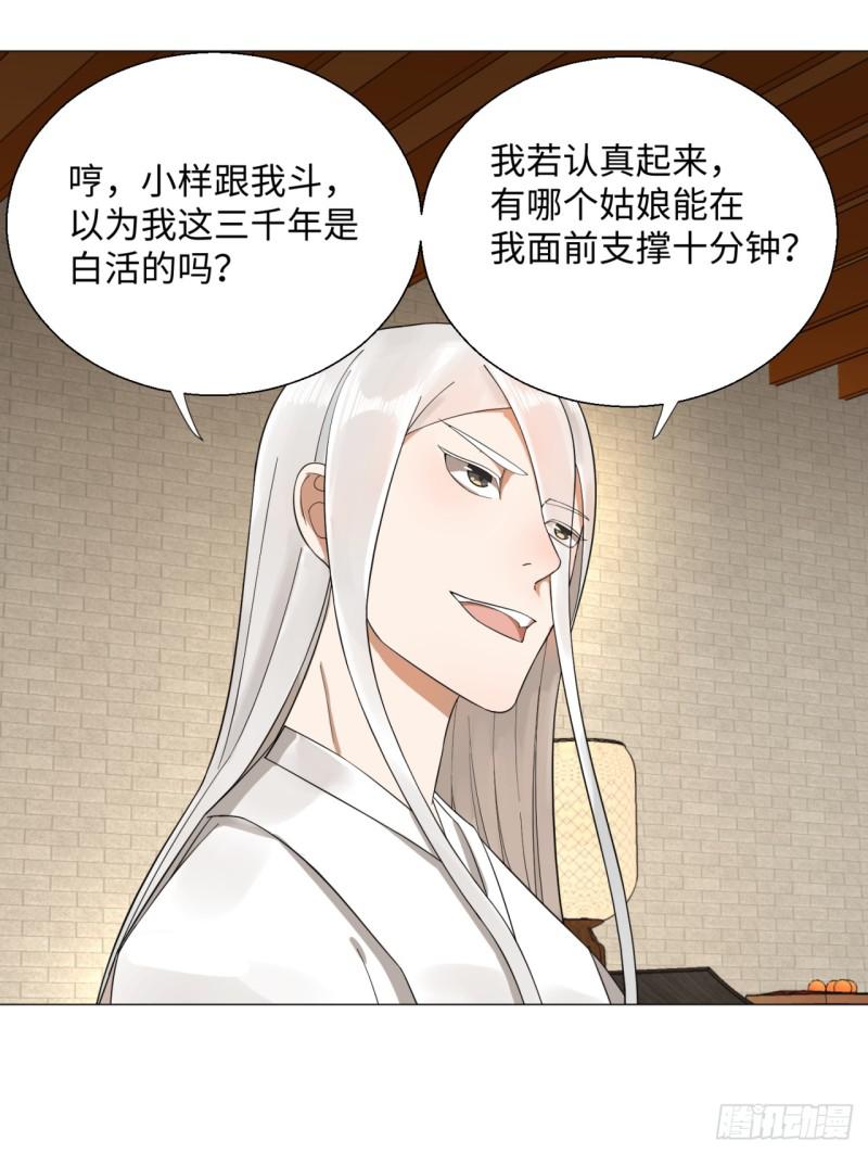 炼气练了三千年韩漫全集-27回 可能会有点疼2无删减无遮挡章节图片 