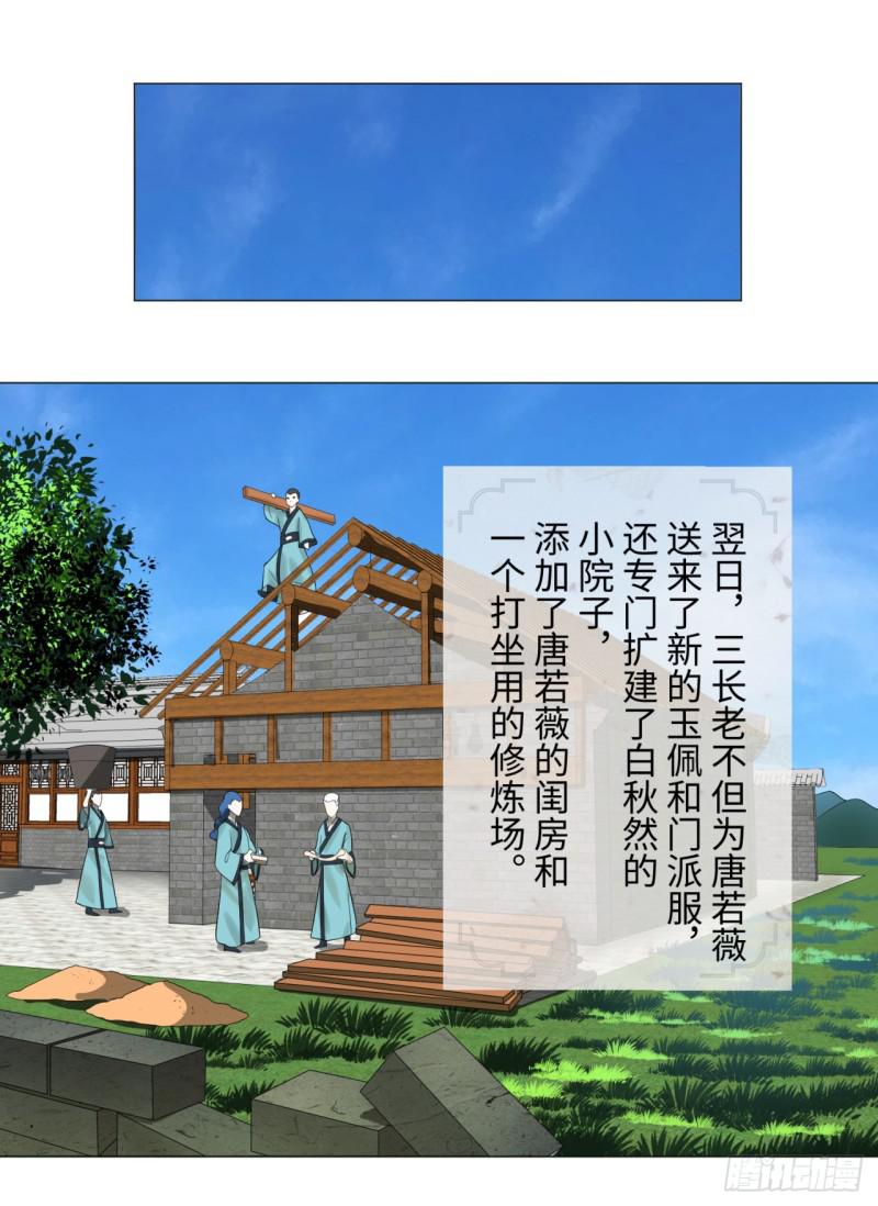 炼气练了三千年韩漫全集-27回 可能会有点疼2无删减无遮挡章节图片 