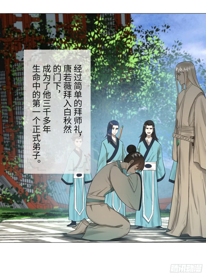 炼气练了三千年韩漫全集-27回 可能会有点疼2无删减无遮挡章节图片 