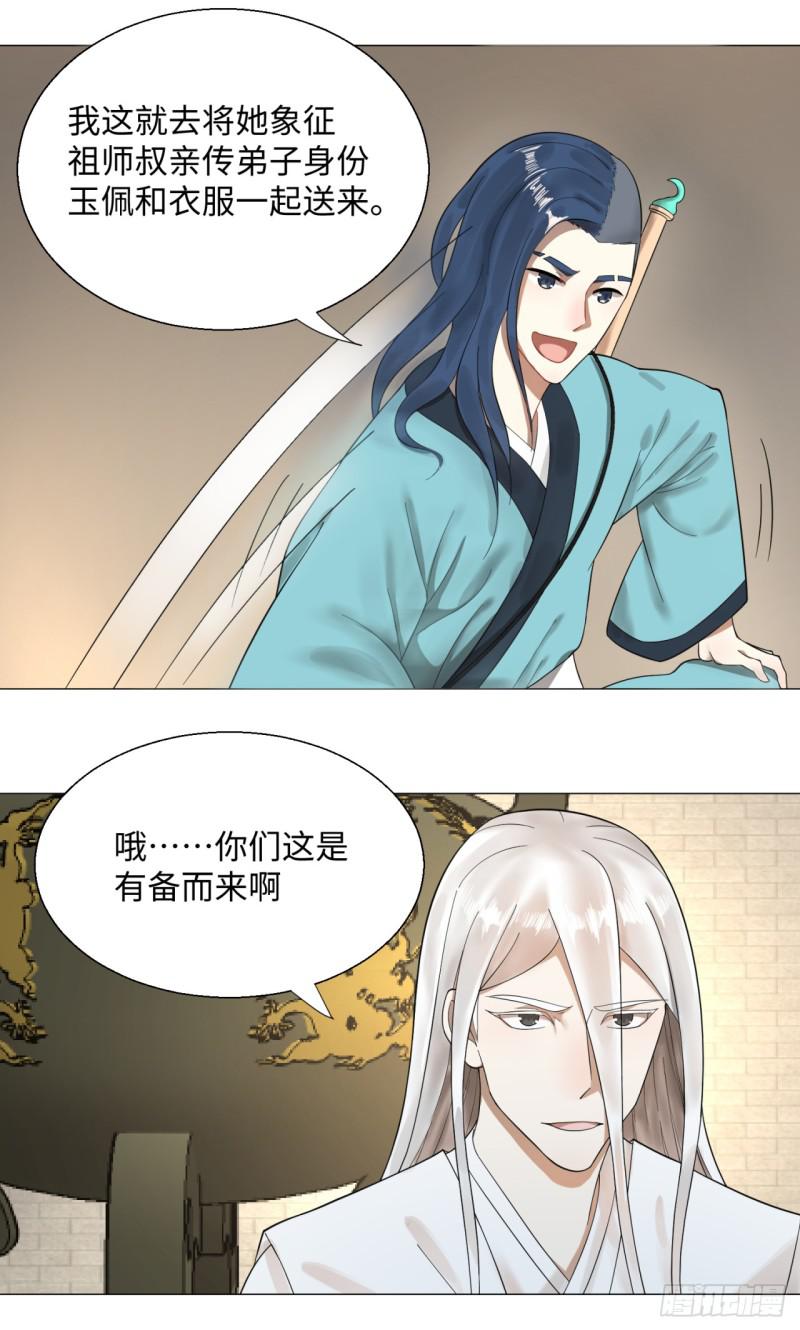 炼气练了三千年韩漫全集-27回 可能会有点疼2无删减无遮挡章节图片 