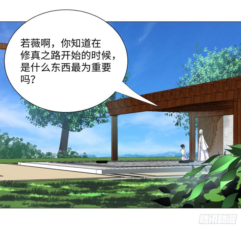 炼气练了三千年韩漫全集-27回 可能会有点疼2无删减无遮挡章节图片 
