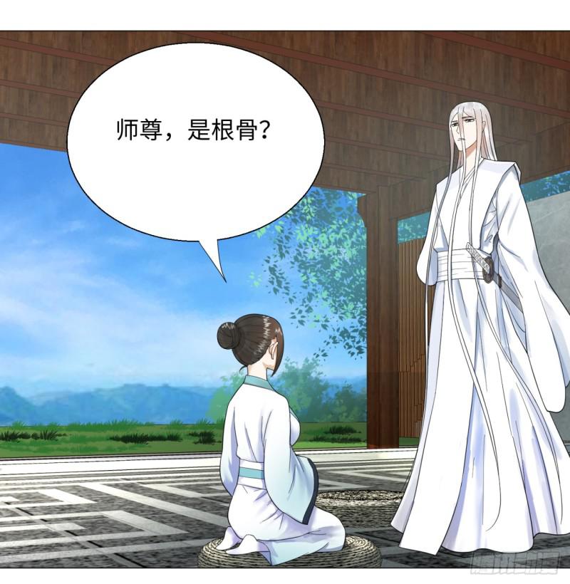 炼气练了三千年韩漫全集-27回 可能会有点疼2无删减无遮挡章节图片 
