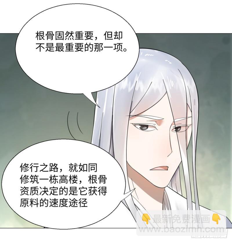 炼气练了三千年韩漫全集-27回 可能会有点疼2无删减无遮挡章节图片 