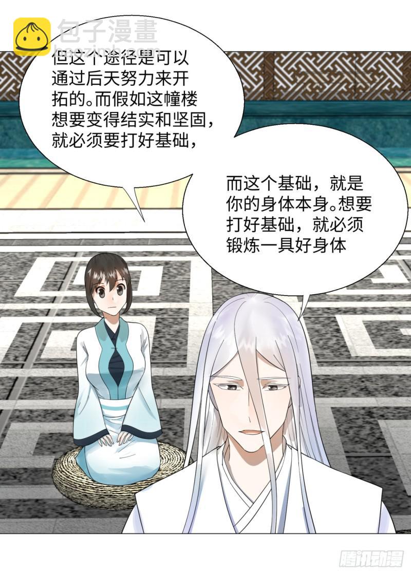 炼气练了三千年韩漫全集-27回 可能会有点疼2无删减无遮挡章节图片 