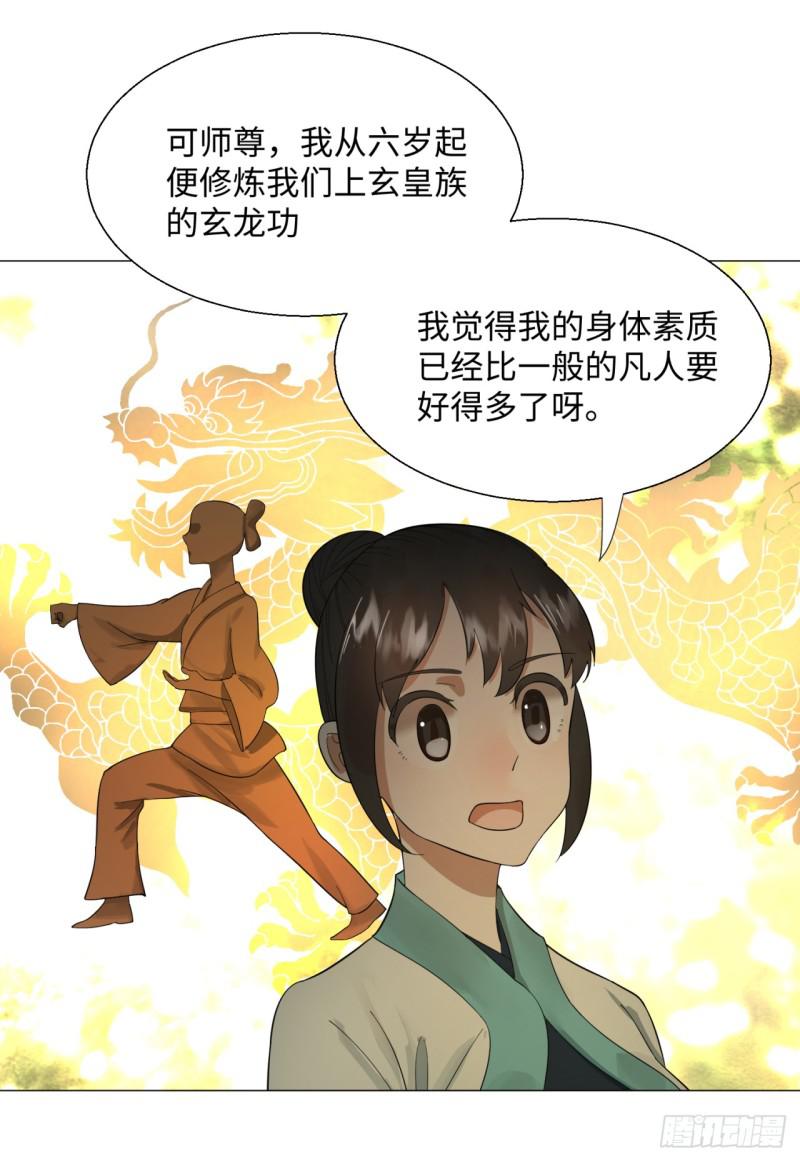 炼气练了三千年韩漫全集-27回 可能会有点疼2无删减无遮挡章节图片 