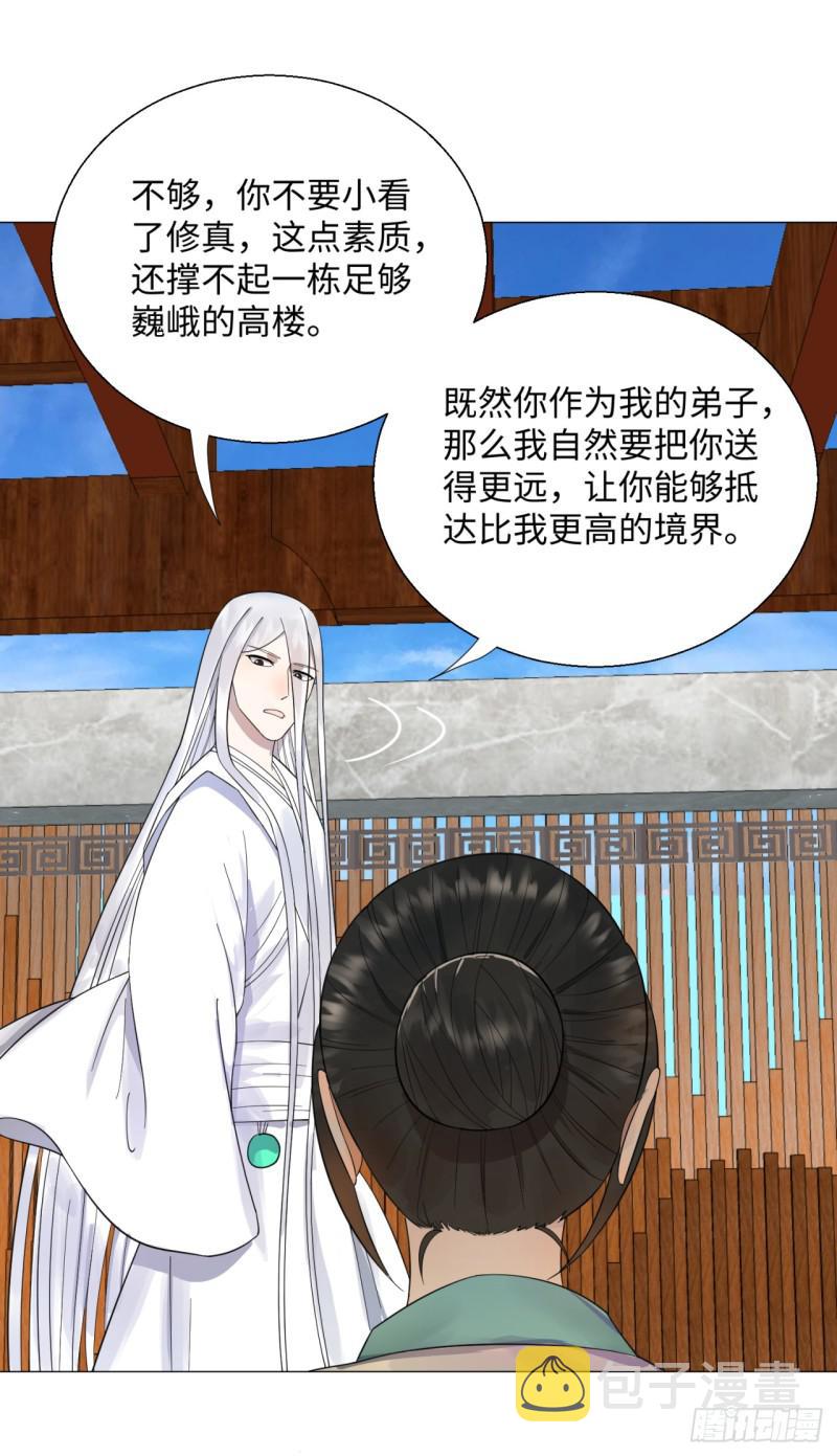 炼气练了三千年韩漫全集-27回 可能会有点疼2无删减无遮挡章节图片 