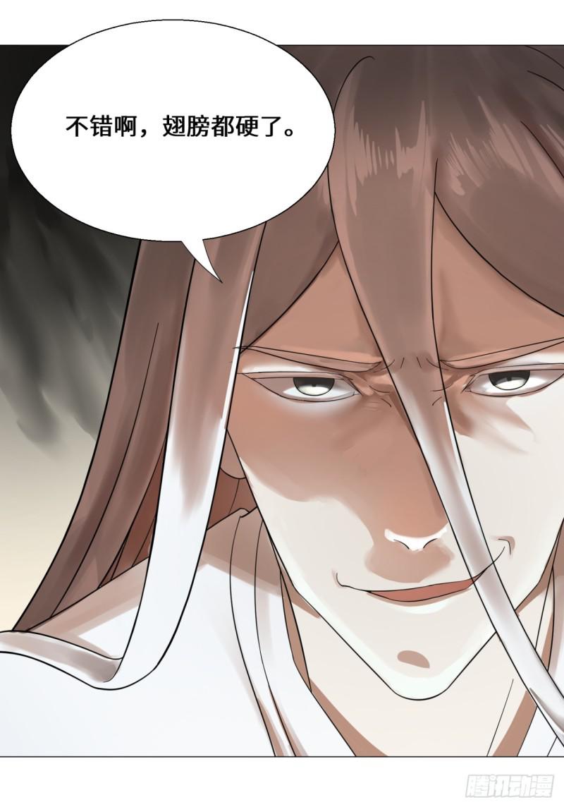 炼气练了三千年韩漫全集-27回 可能会有点疼2无删减无遮挡章节图片 