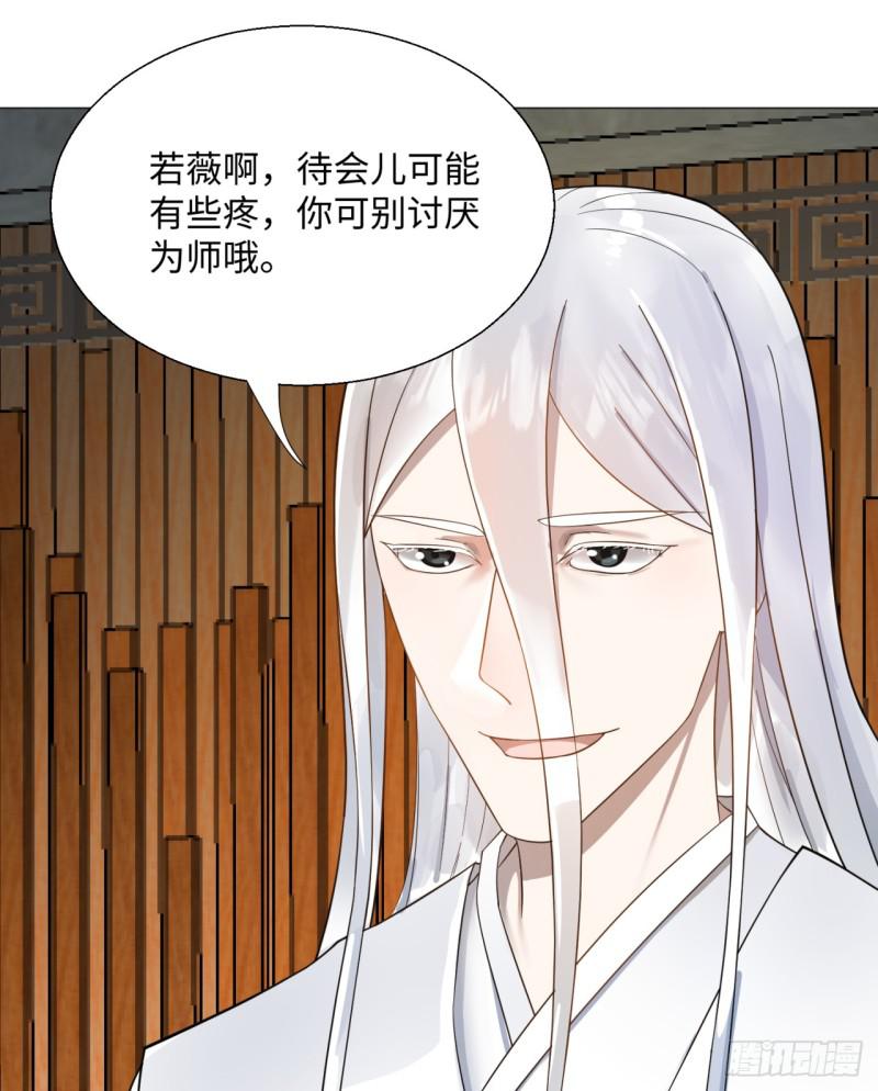 炼气练了三千年韩漫全集-27回 可能会有点疼2无删减无遮挡章节图片 