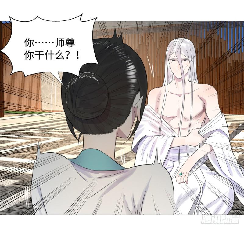 炼气练了三千年韩漫全集-27回 可能会有点疼2无删减无遮挡章节图片 