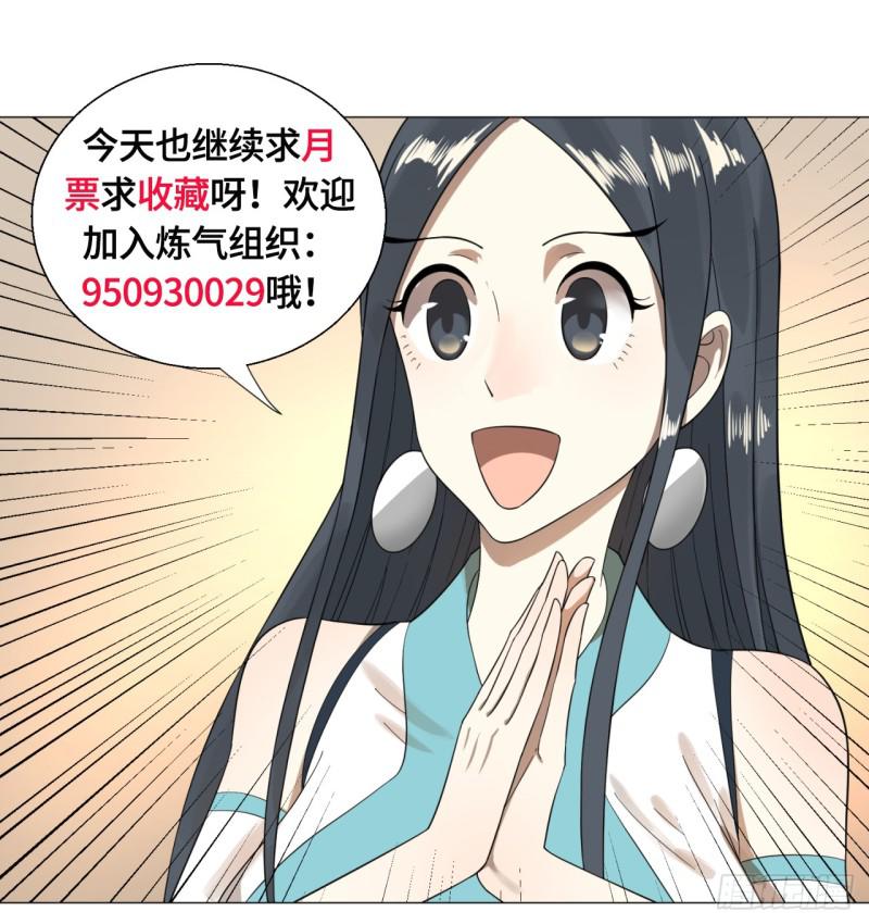 炼气练了三千年韩漫全集-27回 可能会有点疼2无删减无遮挡章节图片 