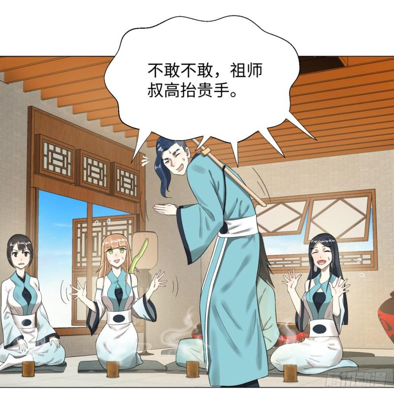 炼气练了三千年韩漫全集-27回 可能会有点疼2无删减无遮挡章节图片 