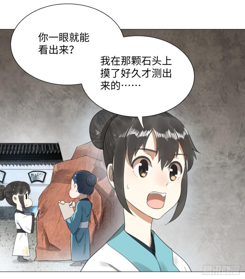 炼气练了三千年韩漫全集-27回 可能会有点疼2无删减无遮挡章节图片 