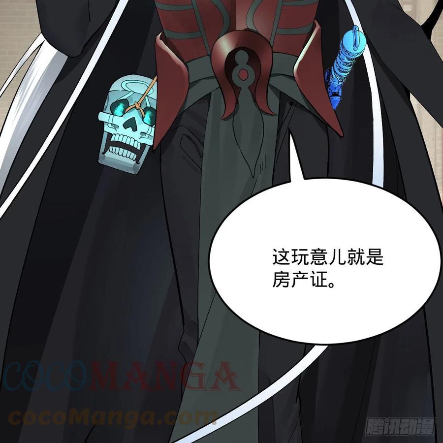 炼气练了三千年韩漫全集-248回 燃烧自己 照亮爱妃无删减无遮挡章节图片 