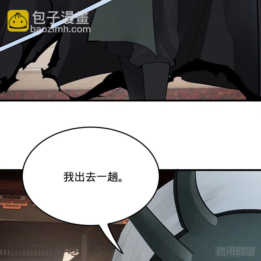 炼气练了三千年韩漫全集-248回 燃烧自己 照亮爱妃无删减无遮挡章节图片 
