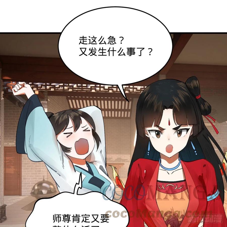 炼气练了三千年韩漫全集-248回 燃烧自己 照亮爱妃无删减无遮挡章节图片 