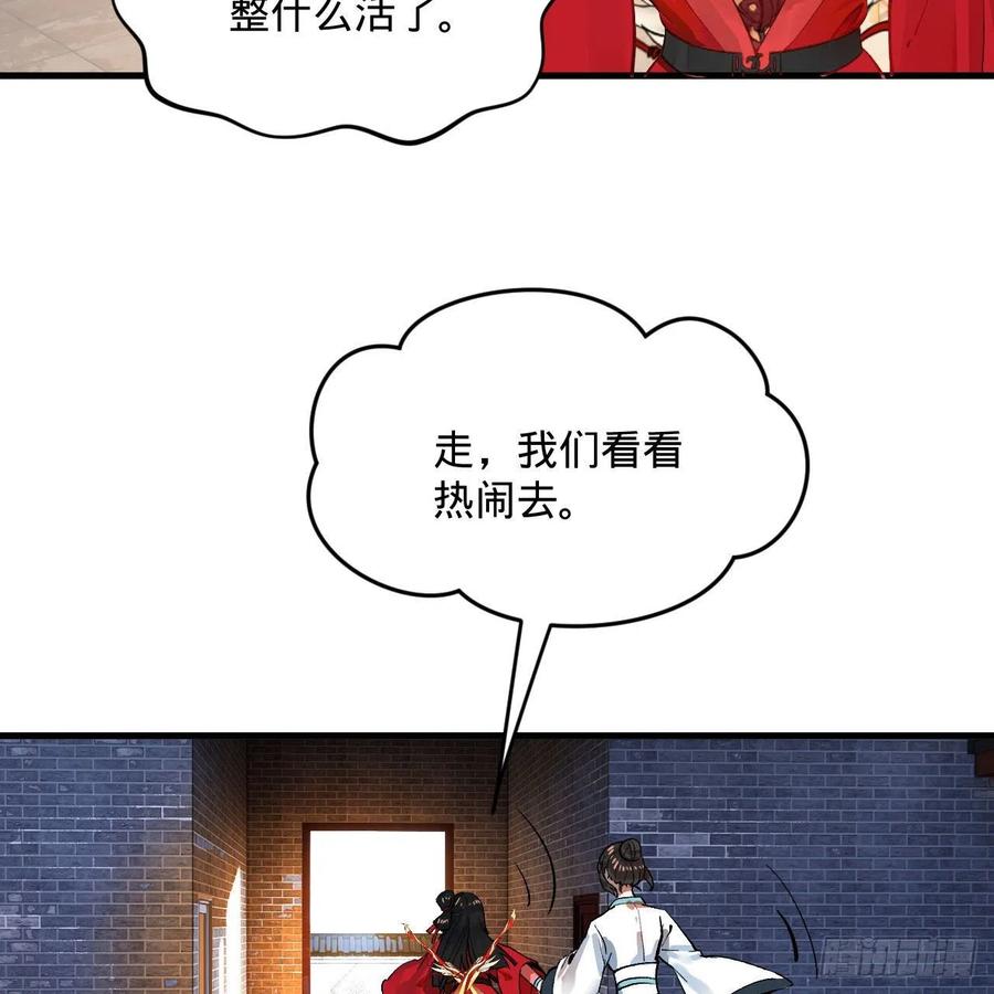 炼气练了三千年韩漫全集-248回 燃烧自己 照亮爱妃无删减无遮挡章节图片 