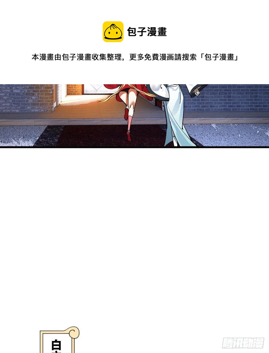 炼气练了三千年韩漫全集-248回 燃烧自己 照亮爱妃无删减无遮挡章节图片 