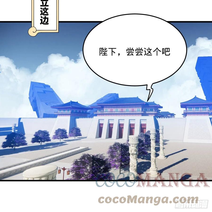 炼气练了三千年韩漫全集-248回 燃烧自己 照亮爱妃无删减无遮挡章节图片 