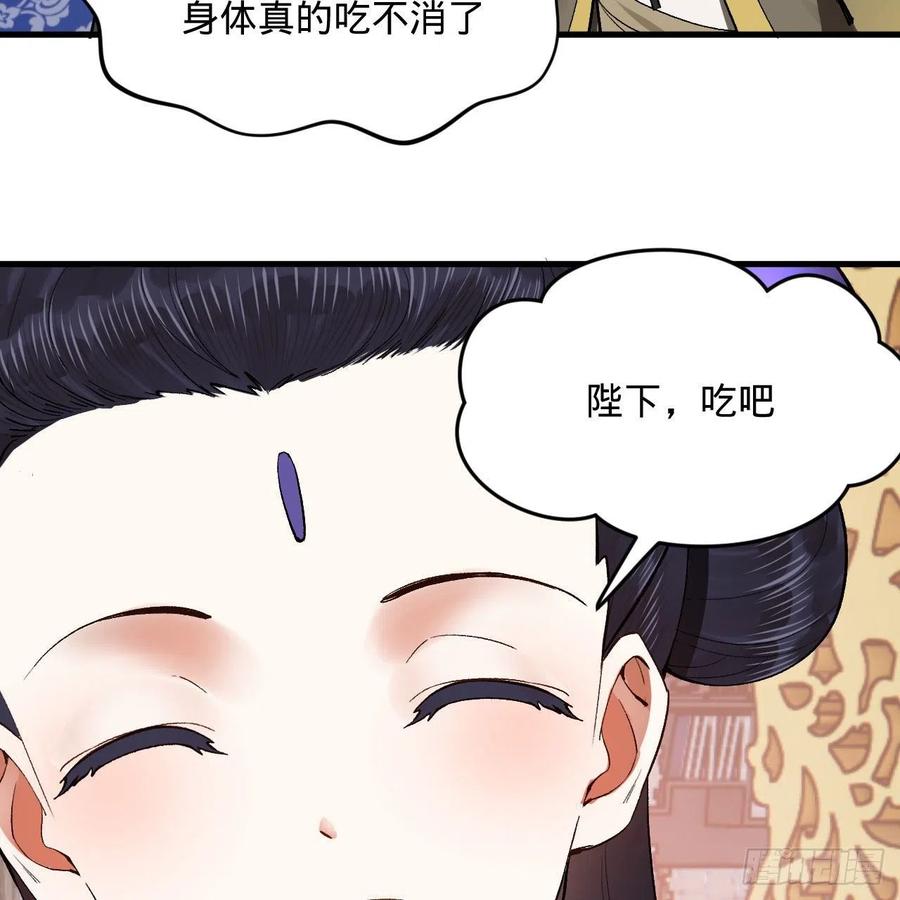 炼气练了三千年韩漫全集-248回 燃烧自己 照亮爱妃无删减无遮挡章节图片 