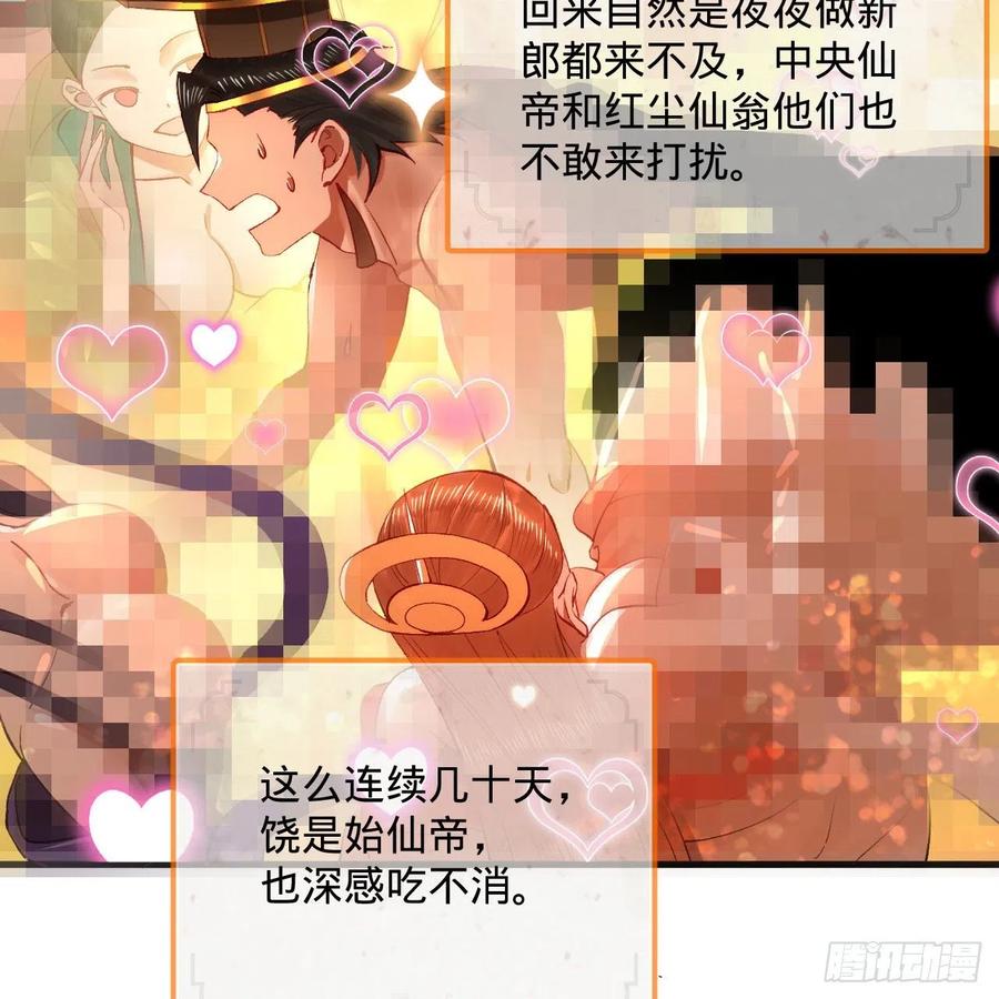 炼气练了三千年韩漫全集-248回 燃烧自己 照亮爱妃无删减无遮挡章节图片 