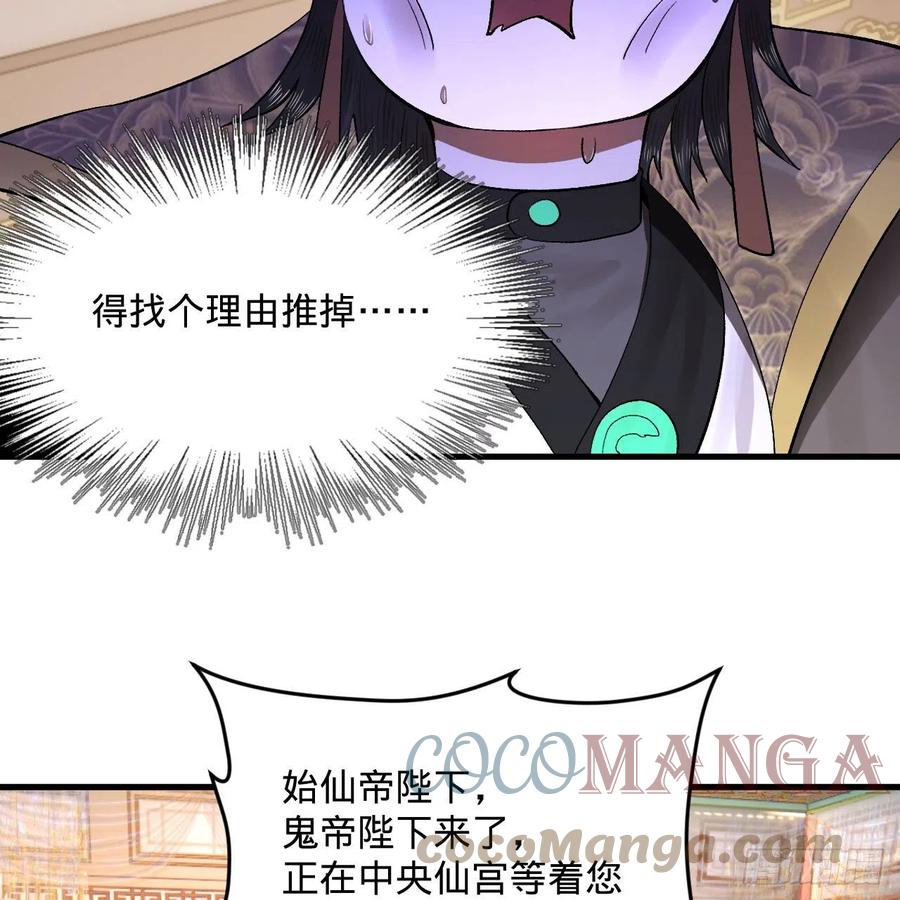 炼气练了三千年韩漫全集-248回 燃烧自己 照亮爱妃无删减无遮挡章节图片 