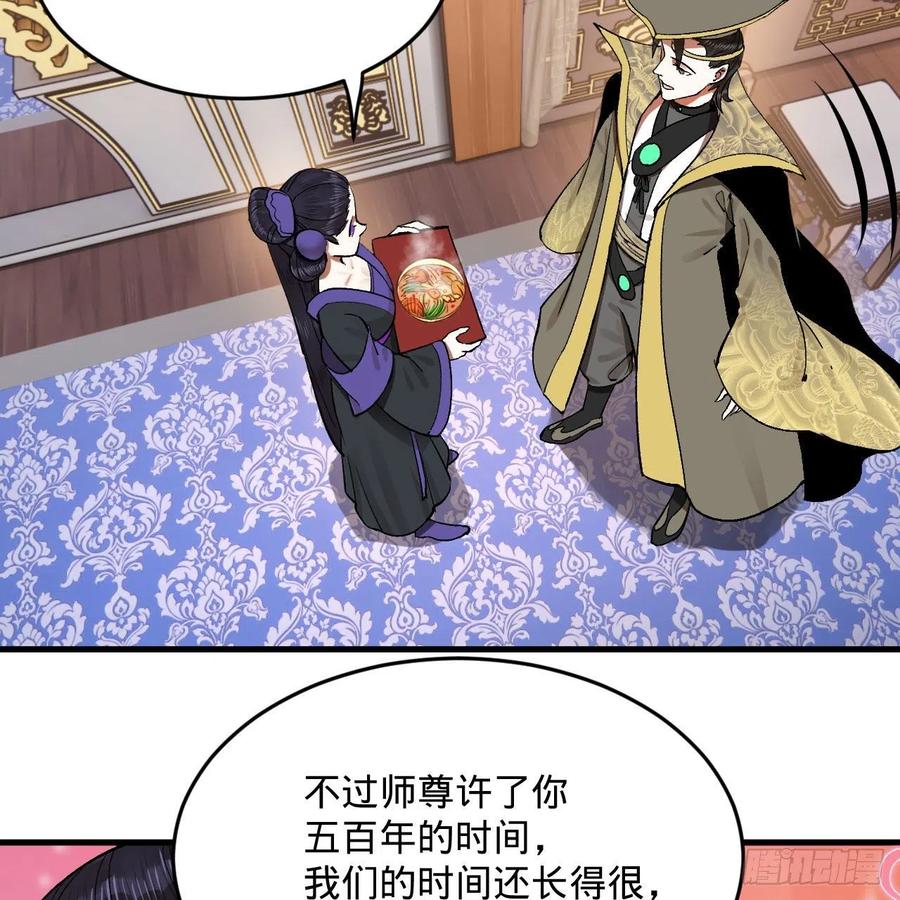 炼气练了三千年韩漫全集-248回 燃烧自己 照亮爱妃无删减无遮挡章节图片 