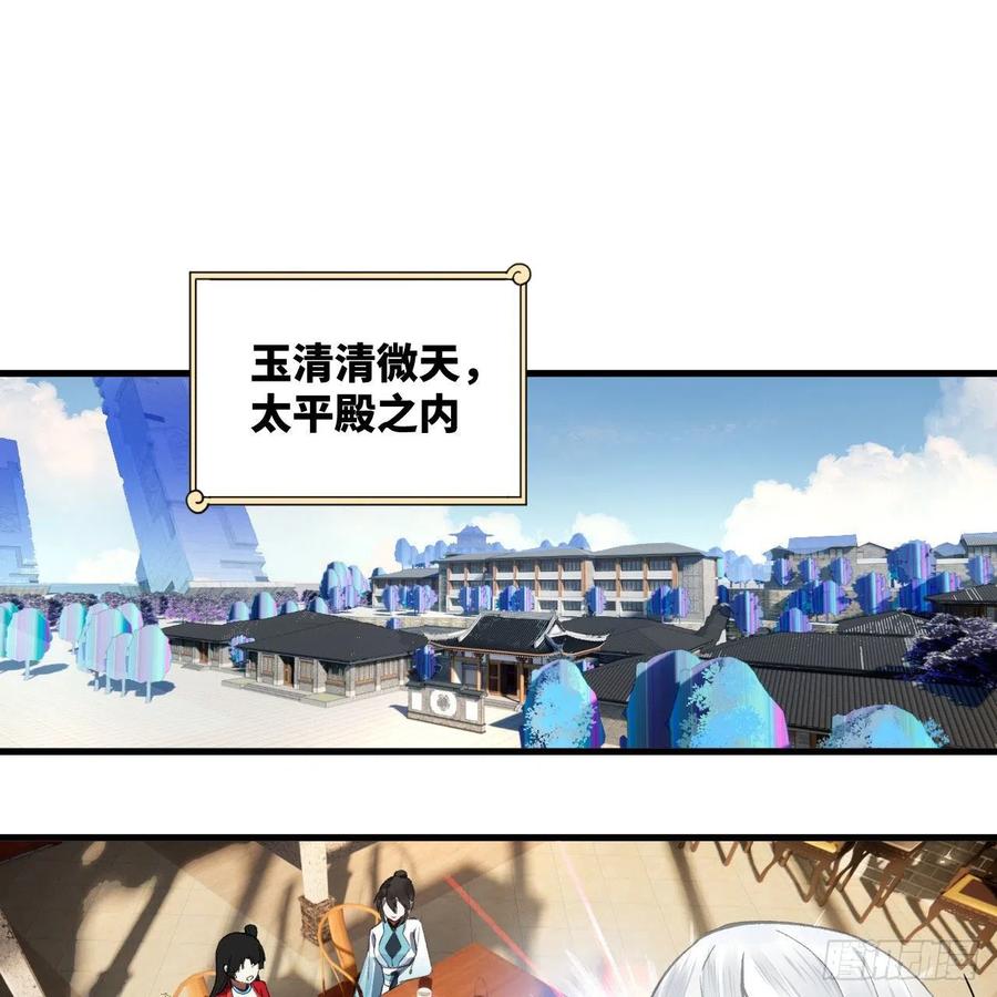 炼气练了三千年韩漫全集-248回 燃烧自己 照亮爱妃无删减无遮挡章节图片 