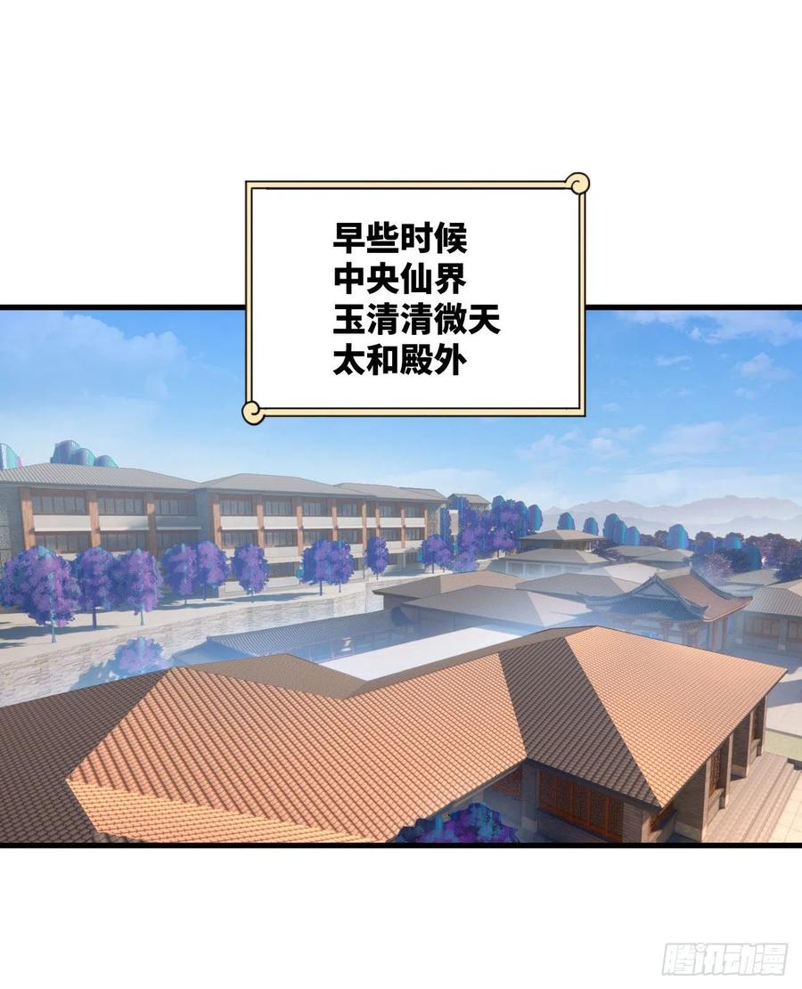 炼气练了三千年韩漫全集-248回 燃烧自己 照亮爱妃无删减无遮挡章节图片 