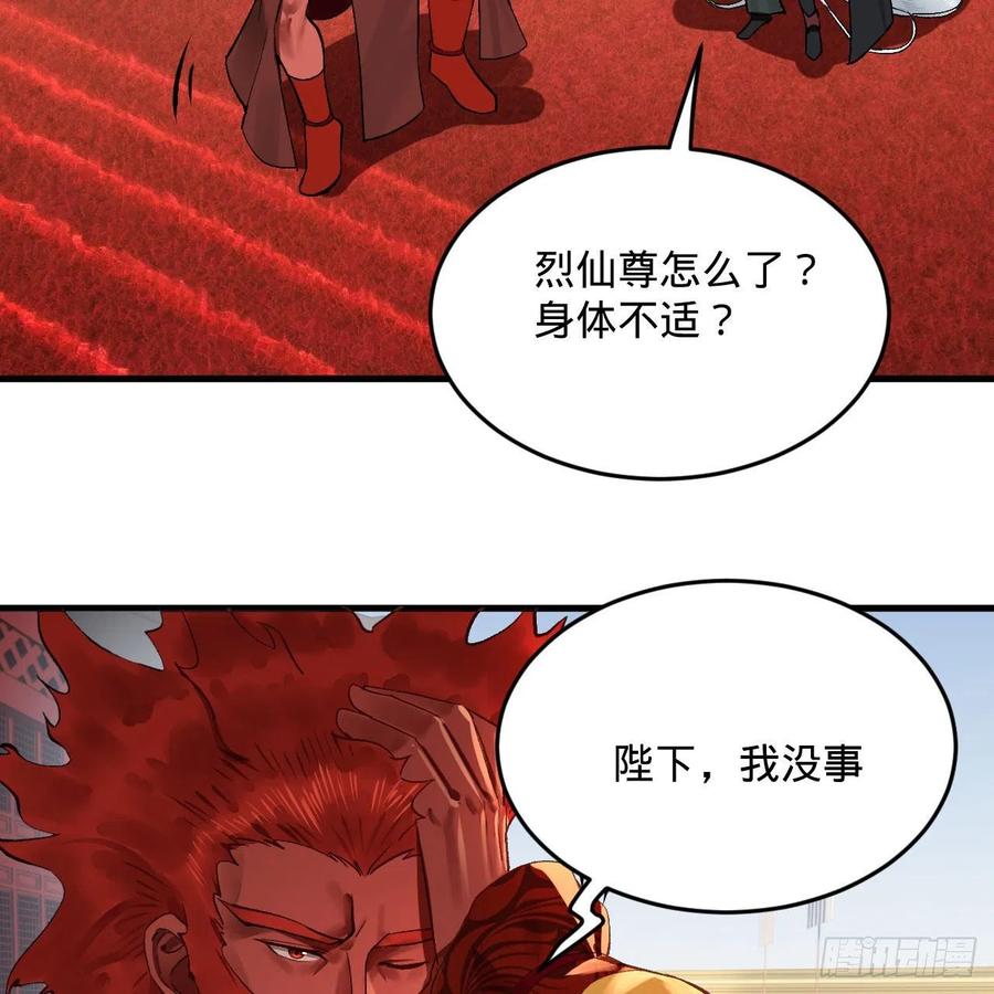 炼气练了三千年韩漫全集-248回 燃烧自己 照亮爱妃无删减无遮挡章节图片 