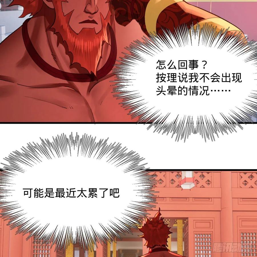 炼气练了三千年韩漫全集-248回 燃烧自己 照亮爱妃无删减无遮挡章节图片 