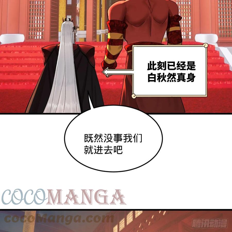 炼气练了三千年韩漫全集-248回 燃烧自己 照亮爱妃无删减无遮挡章节图片 