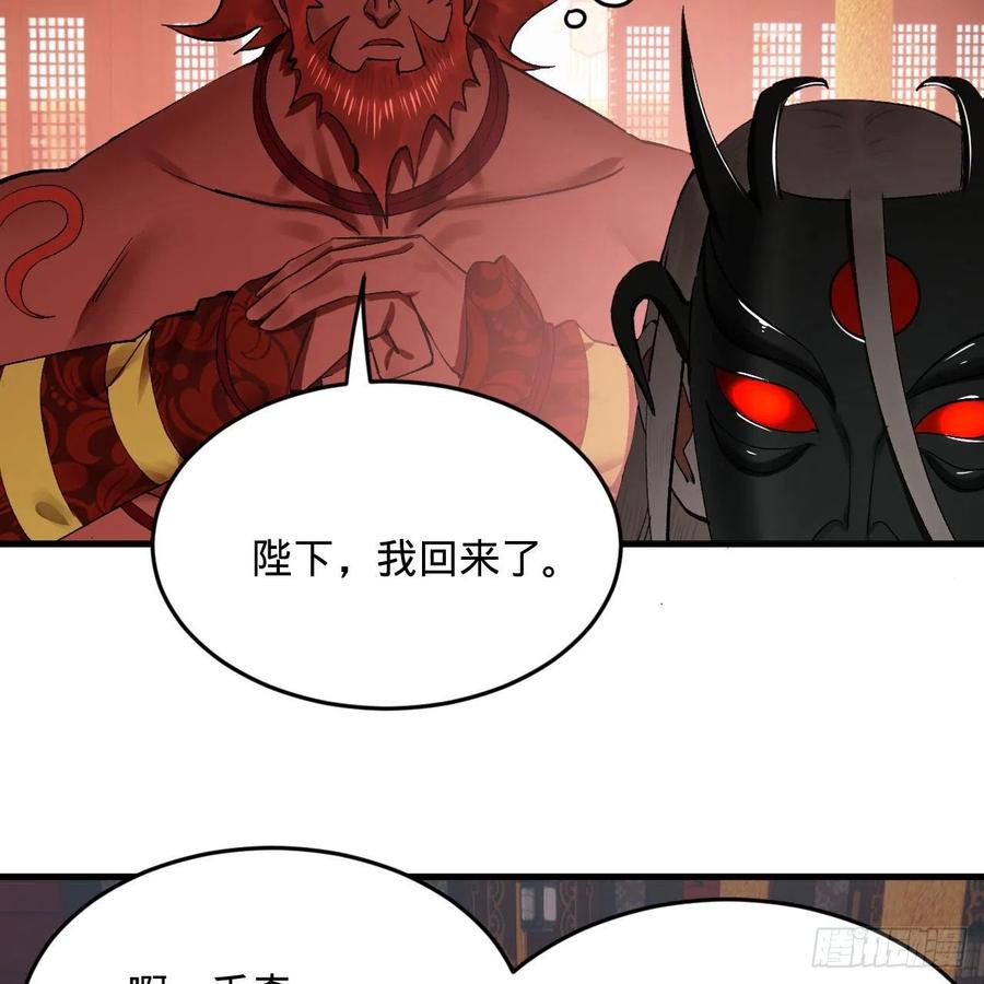 炼气练了三千年韩漫全集-248回 燃烧自己 照亮爱妃无删减无遮挡章节图片 