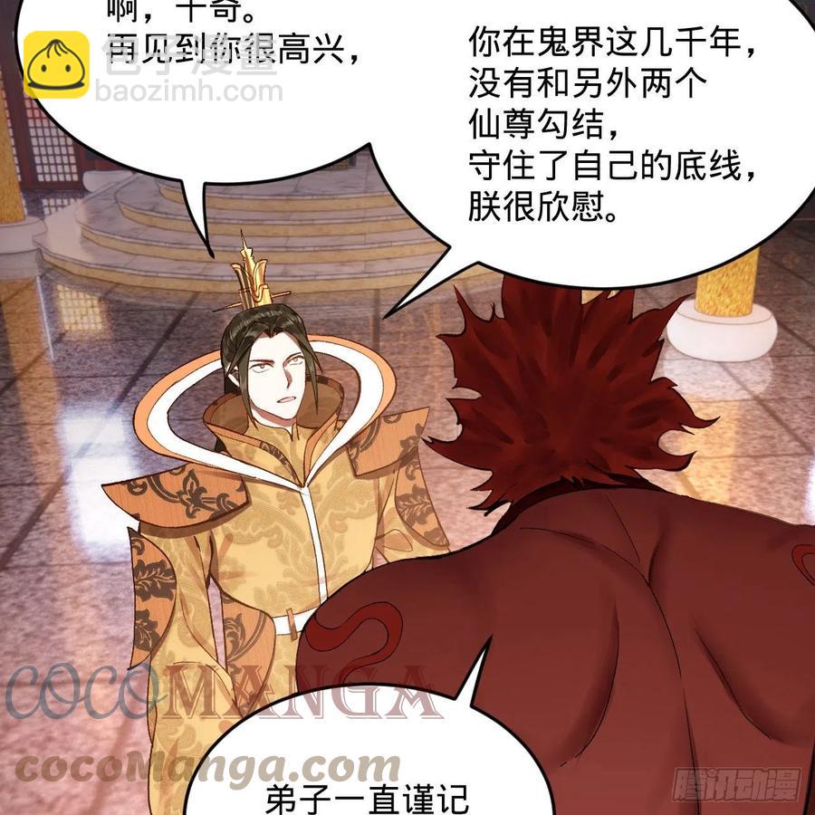 炼气练了三千年韩漫全集-248回 燃烧自己 照亮爱妃无删减无遮挡章节图片 