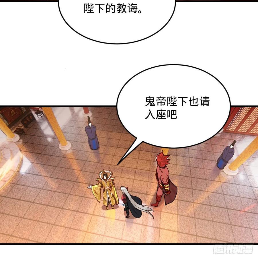炼气练了三千年韩漫全集-248回 燃烧自己 照亮爱妃无删减无遮挡章节图片 