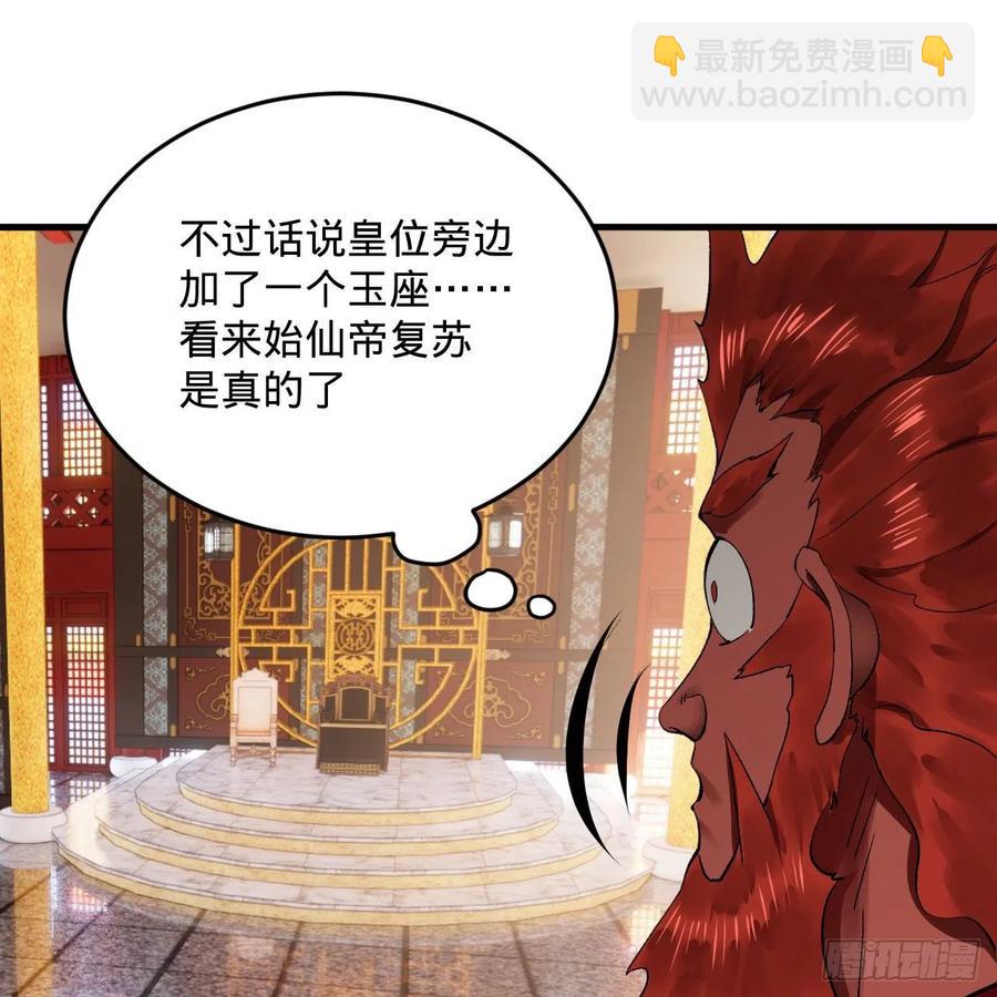 炼气练了三千年韩漫全集-248回 燃烧自己 照亮爱妃无删减无遮挡章节图片 