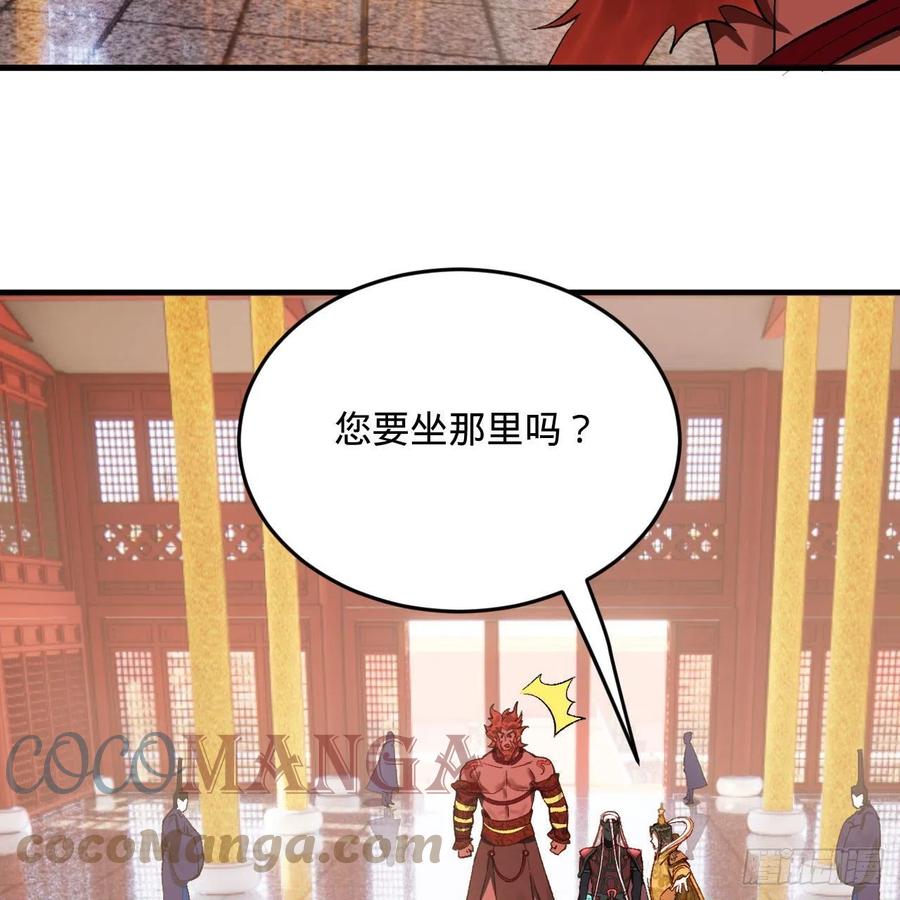 炼气练了三千年韩漫全集-248回 燃烧自己 照亮爱妃无删减无遮挡章节图片 