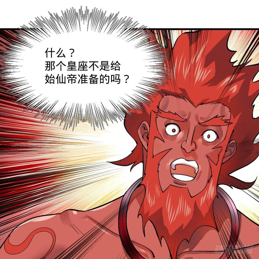 炼气练了三千年韩漫全集-248回 燃烧自己 照亮爱妃无删减无遮挡章节图片 