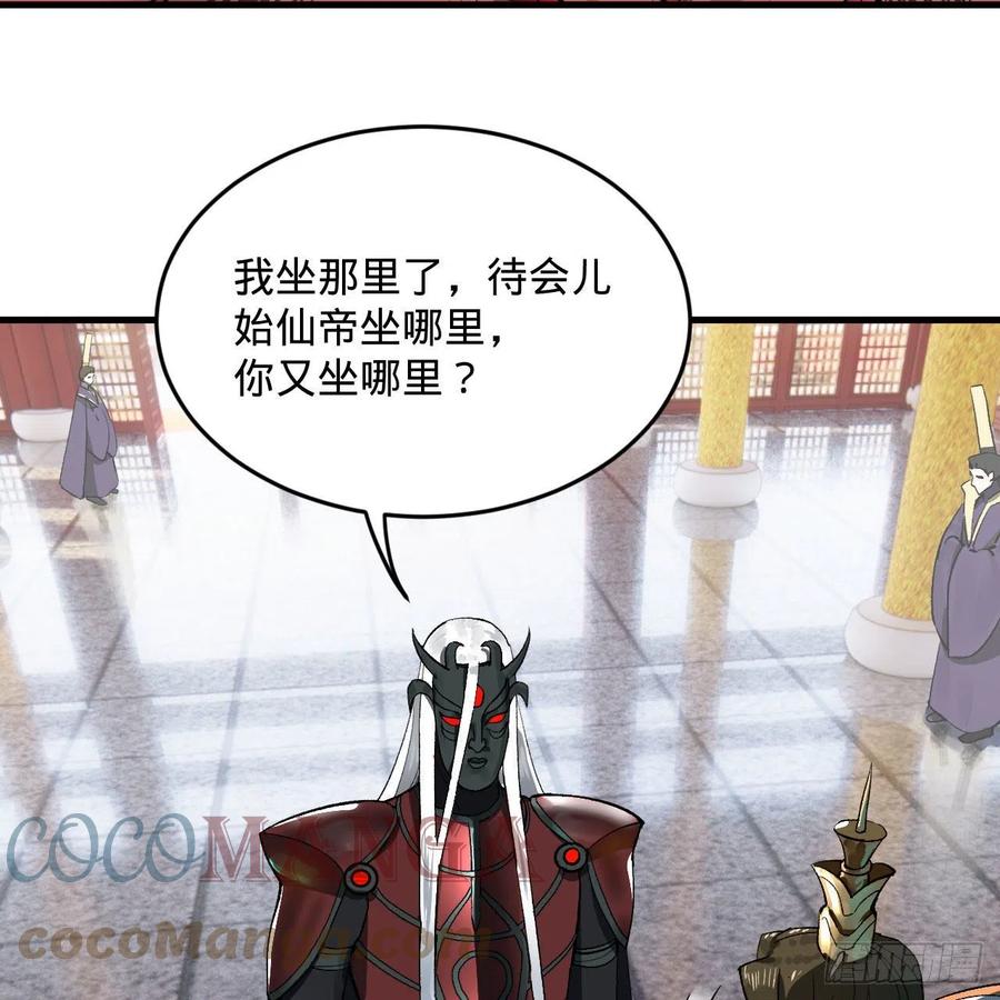 炼气练了三千年韩漫全集-248回 燃烧自己 照亮爱妃无删减无遮挡章节图片 