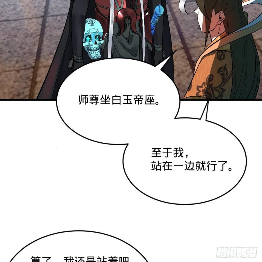 炼气练了三千年韩漫全集-248回 燃烧自己 照亮爱妃无删减无遮挡章节图片 