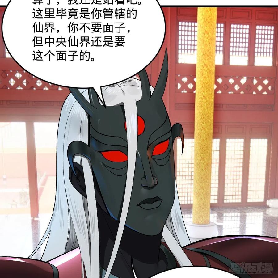 炼气练了三千年韩漫全集-248回 燃烧自己 照亮爱妃无删减无遮挡章节图片 