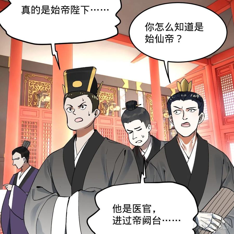 炼气练了三千年韩漫全集-248回 燃烧自己 照亮爱妃无删减无遮挡章节图片 