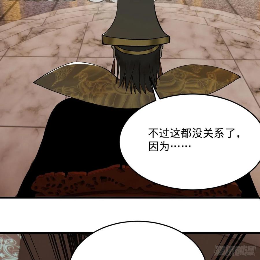 炼气练了三千年韩漫全集-248回 燃烧自己 照亮爱妃无删减无遮挡章节图片 