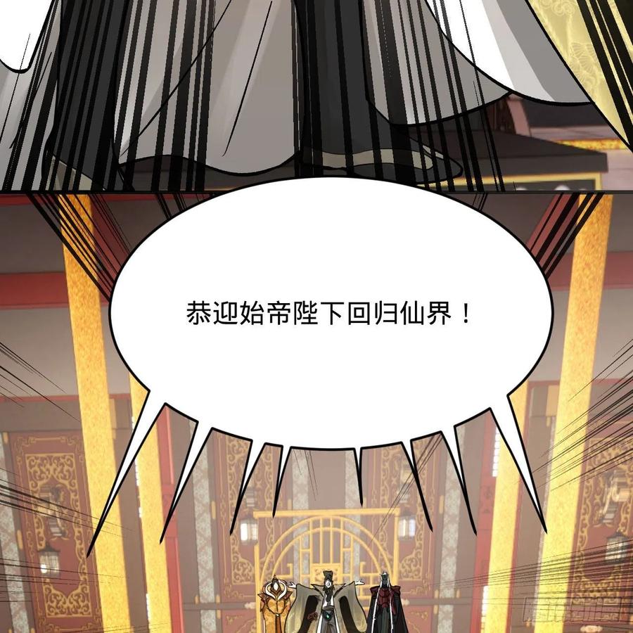 炼气练了三千年韩漫全集-248回 燃烧自己 照亮爱妃无删减无遮挡章节图片 